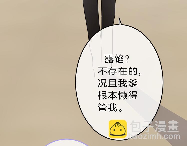 第3话 初次约会(1/4)-第4话