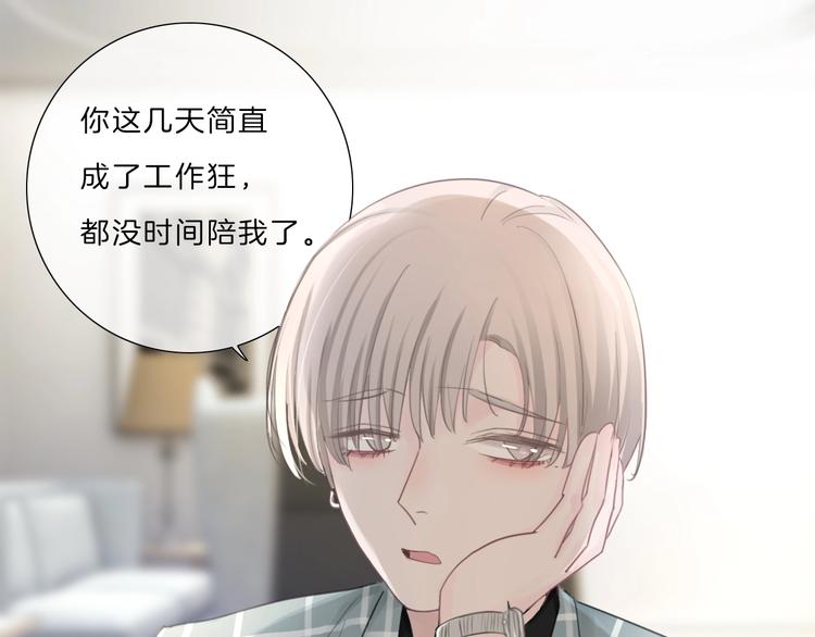 第31话 正式见父母！(1/2)-第32话