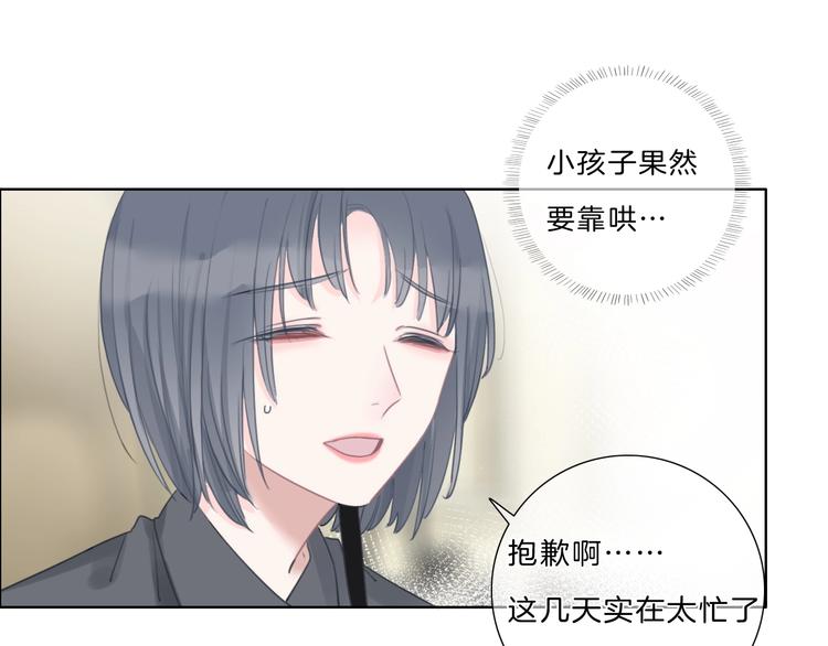 第31话 正式见父母！(1/2)-第32话
