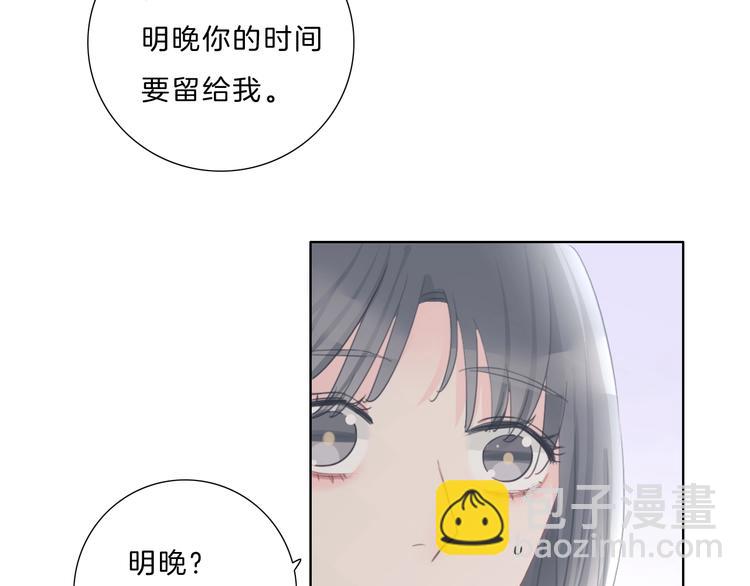 第31话 正式见父母！(1/2)-第32话