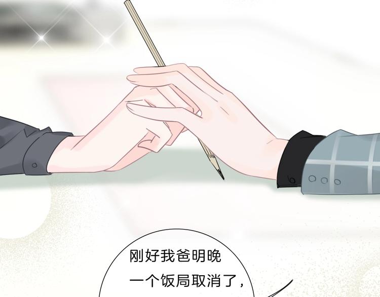 第31话 正式见父母！(1/2)-第32话