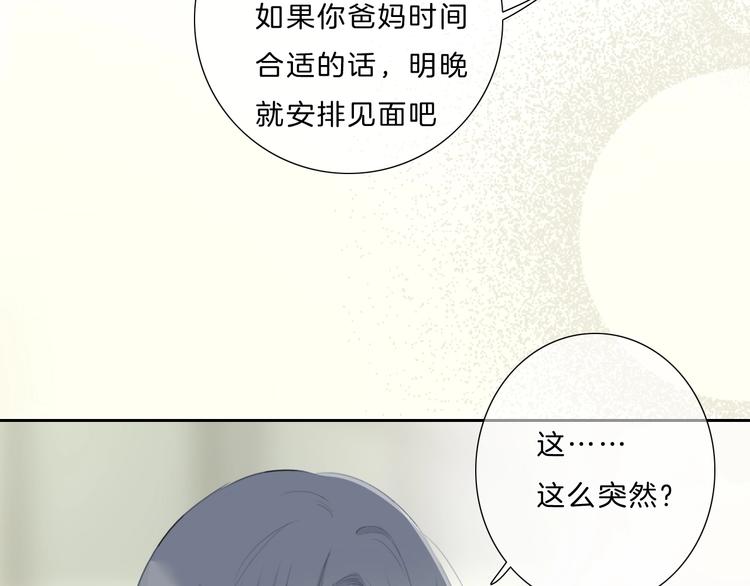 第31话 正式见父母！(1/2)-第32话
