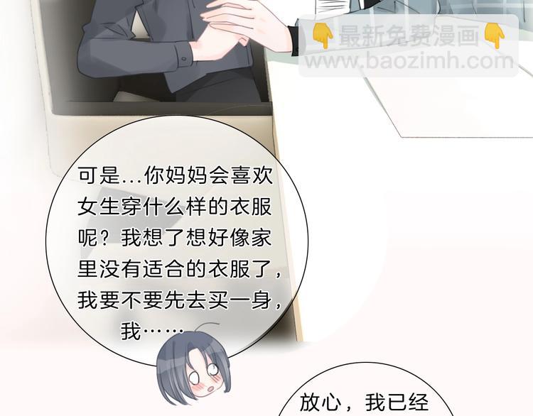第31话 正式见父母！(1/2)-第32话
