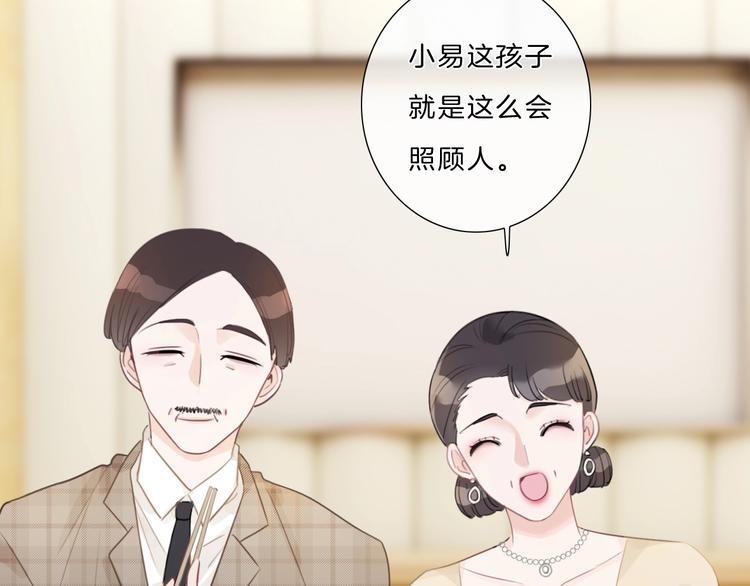 第31话 正式见父母！(1/2)-第32话