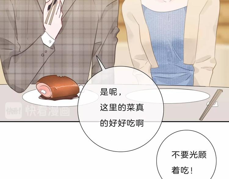 第31话 正式见父母！(1/2)-第32话