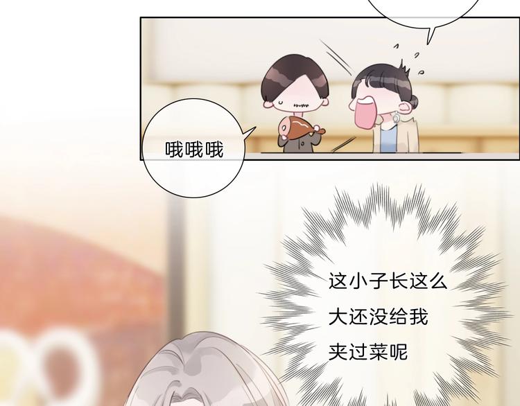 第31话 正式见父母！(1/2)-第32话