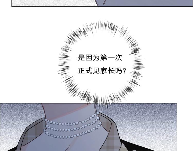 第31话 正式见父母！(1/2)-第32话