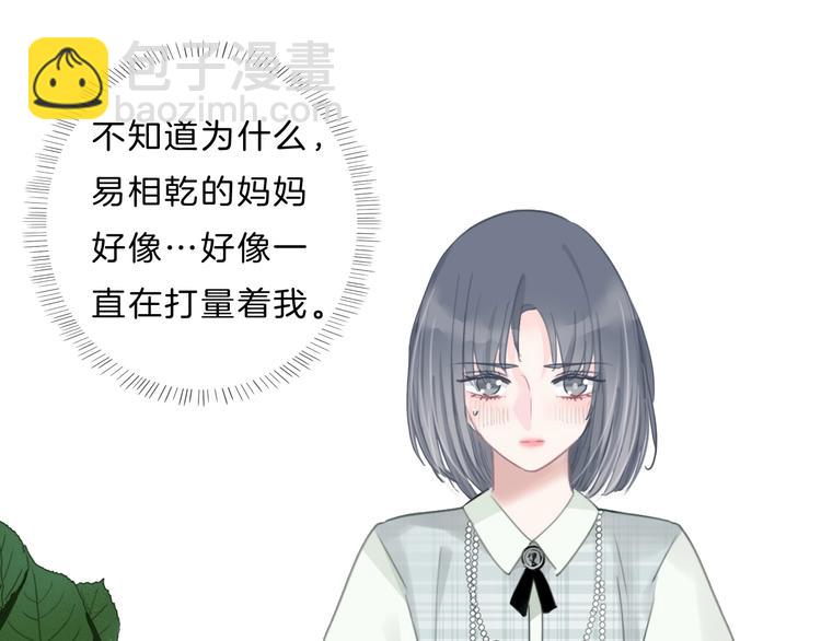 第31话 正式见父母！(1/2)-第32话