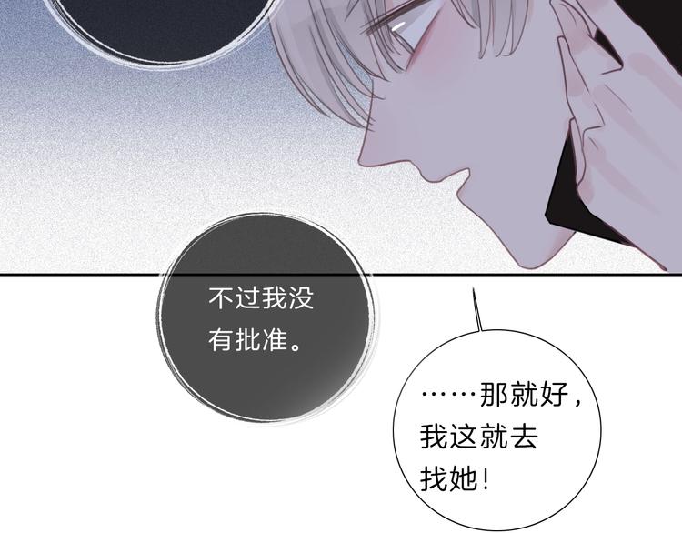 第33话 &ldquo;公主&rdquo;苏雪(1/2)-第34话