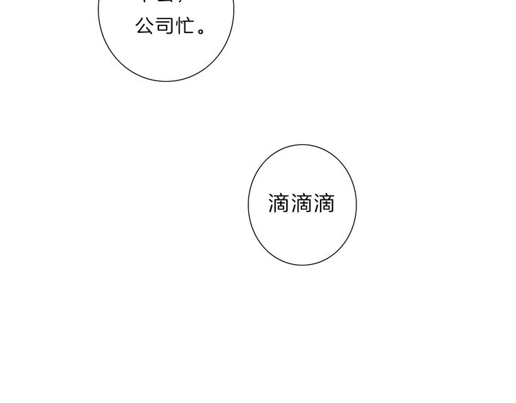 第33话 &ldquo;公主&rdquo;苏雪(1/2)-第34话