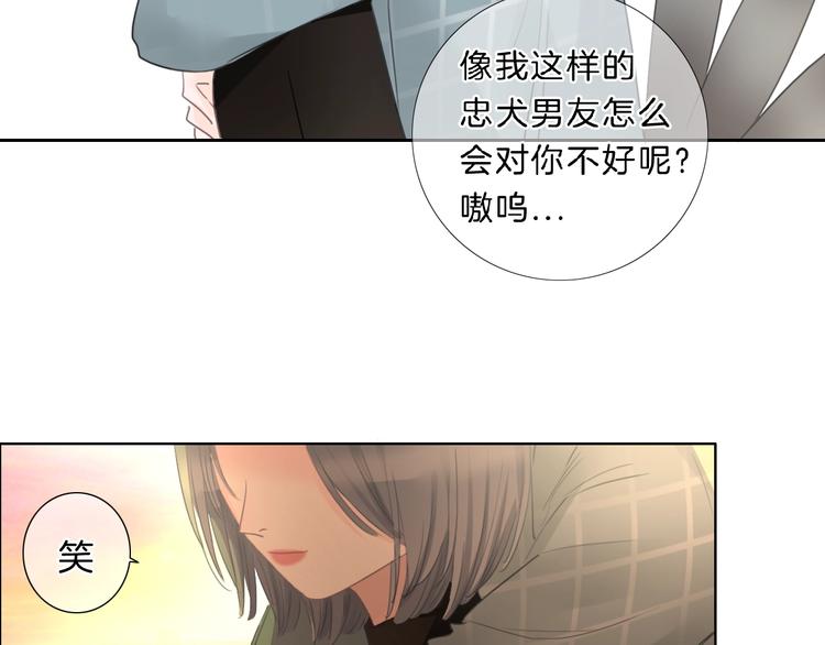 第33话 &ldquo;公主&rdquo;苏雪(1/2)-第34话
