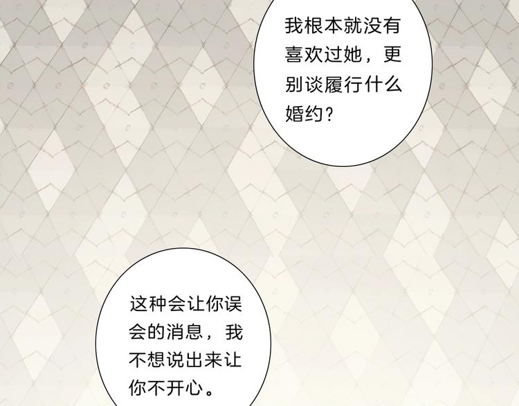 第35话 一开始的欺骗(1/2)-第36话