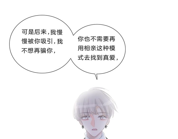 第35话 一开始的欺骗(1/2)-第36话