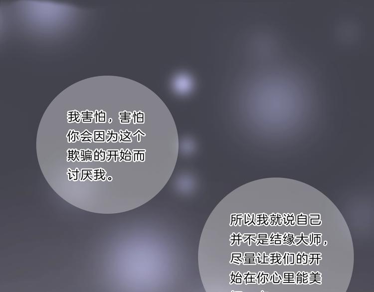 第35话 一开始的欺骗(1/2)-第36话