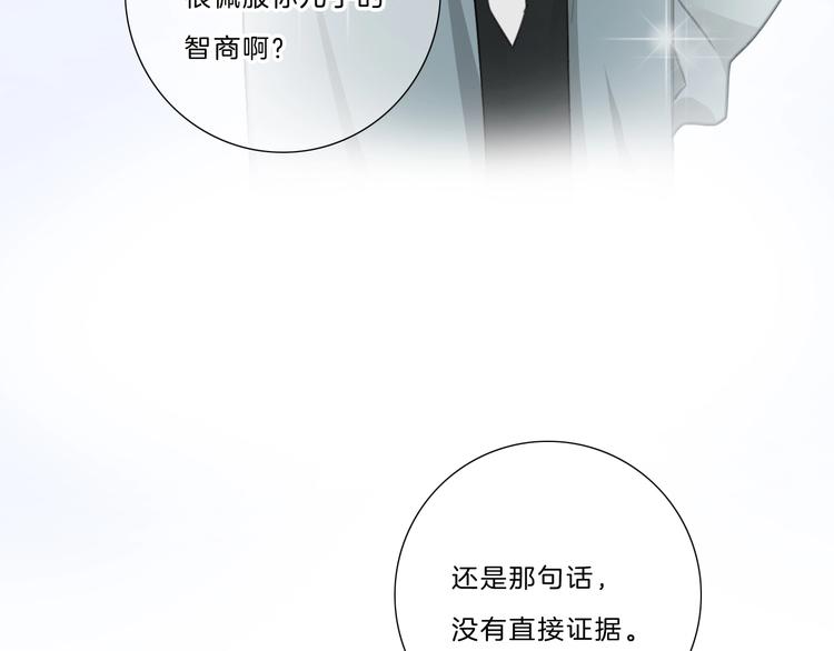 第37话 我来保护你(1/2)-第38话