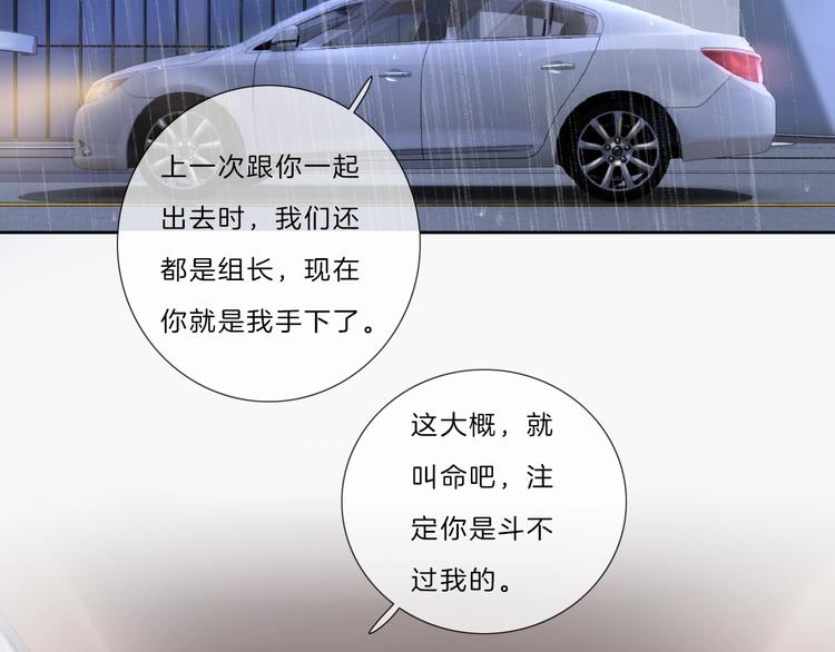第37话 我来保护你(1/2)-第38话