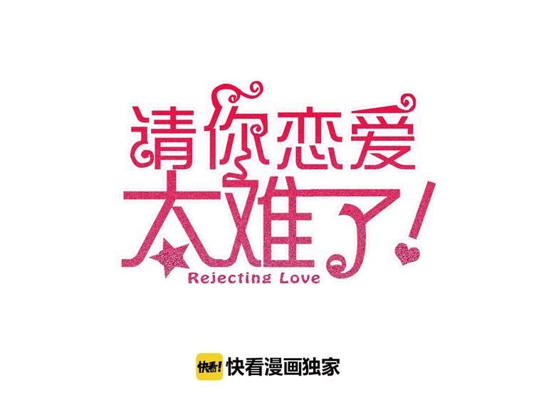 第39话 奖励(1/2)-第40话