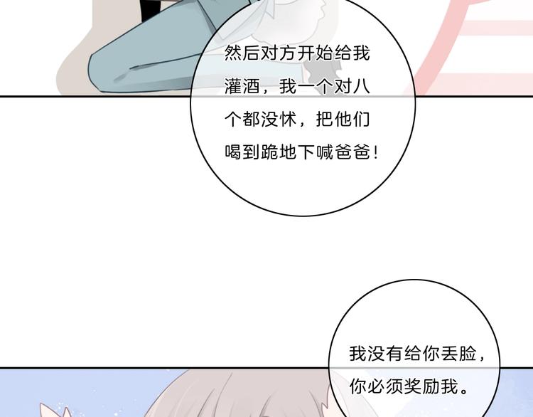 第39话 奖励(1/2)-第40话