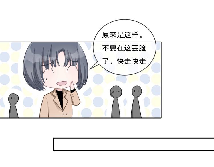 第39话 奖励(1/2)-第40话