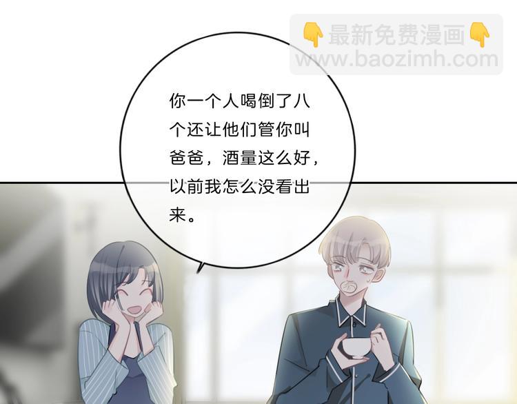 第39话 奖励(1/2)-第40话