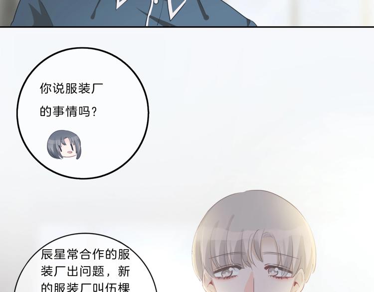 第39话 奖励(1/2)-第40话