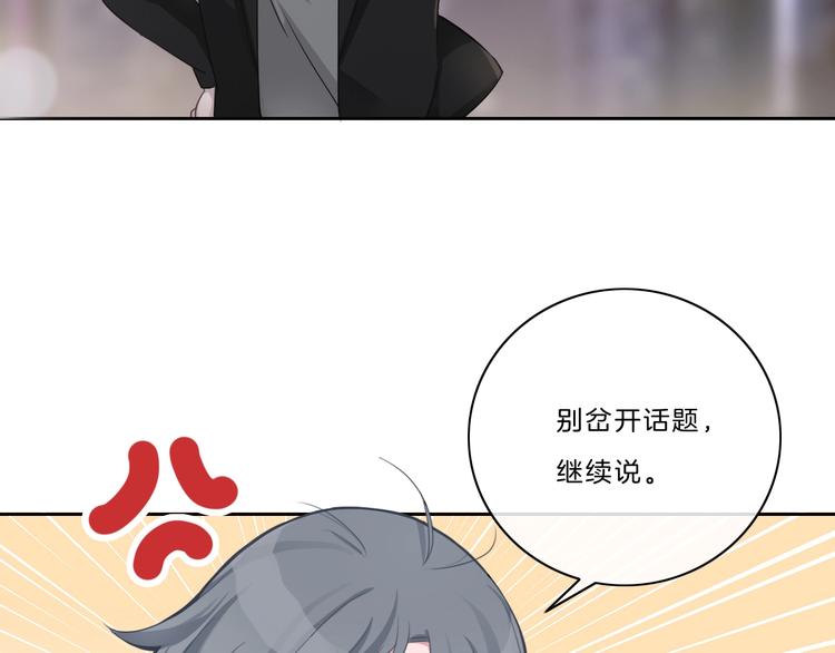 第41话 真面目(1/2)-第42话