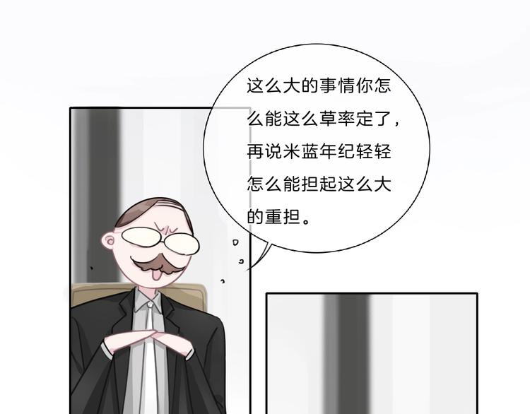第41话 真面目(1/2)-第42话