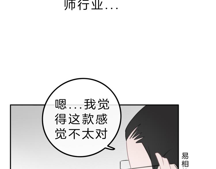 第5话 约会游乐场(1/4)-第6话
