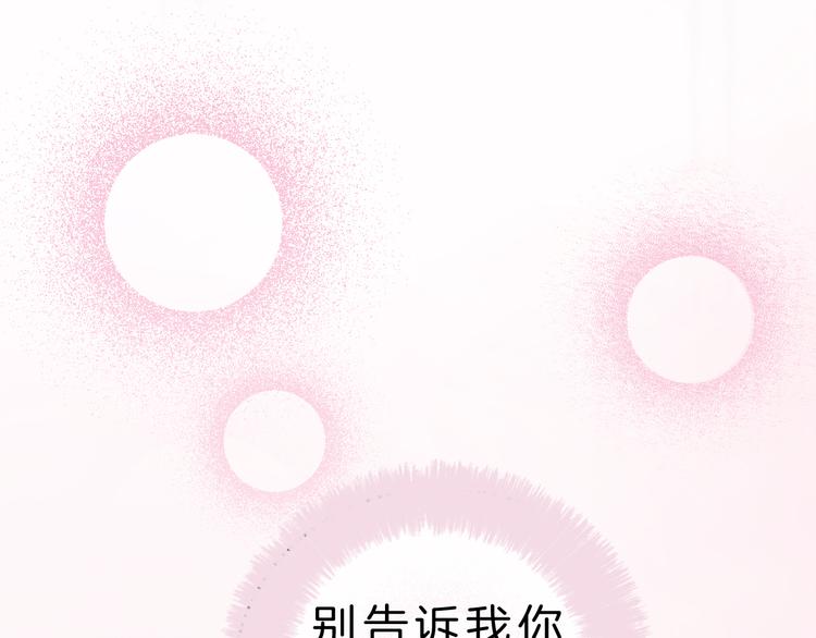 第5话 约会游乐场(1/4)-第6话