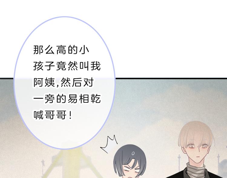 第7话 相亲一日游(1/6)-第8话