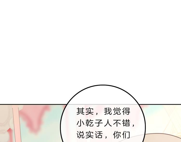 第7话 相亲一日游(1/6)-第8话