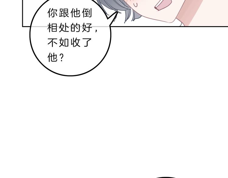 第7话 相亲一日游(1/6)-第8话