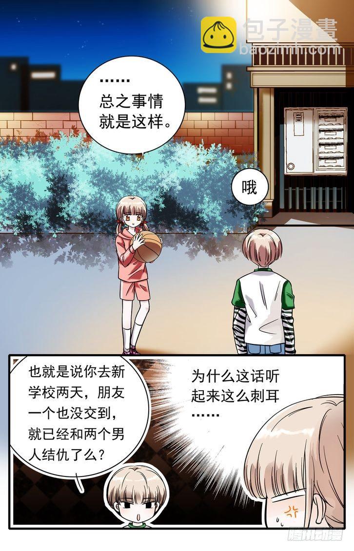 第02话-第2话
