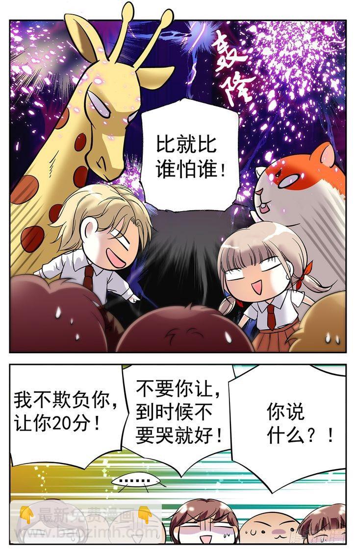 第02话-第2话