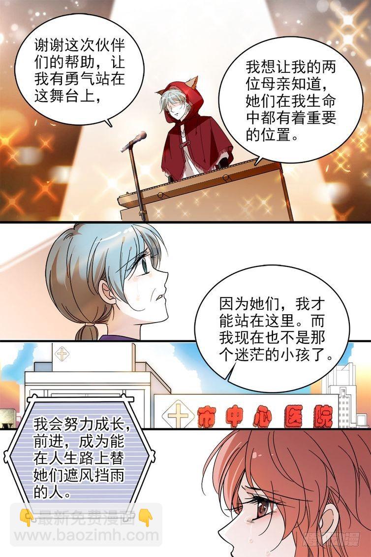 第108话-第108话