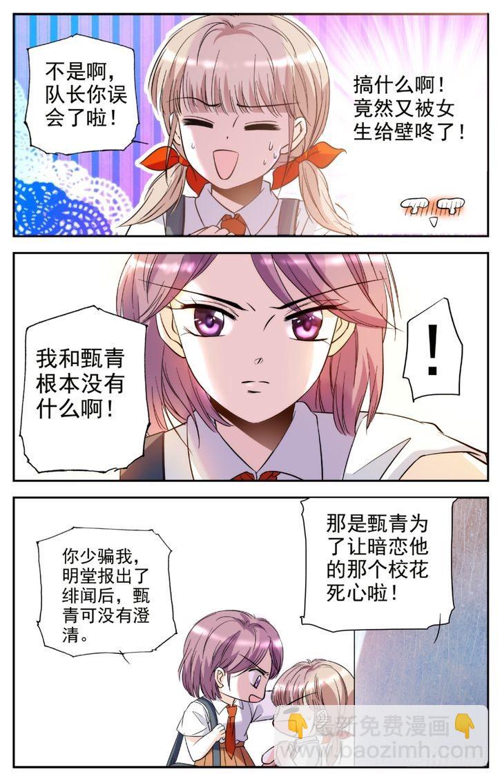 第12话-第12话