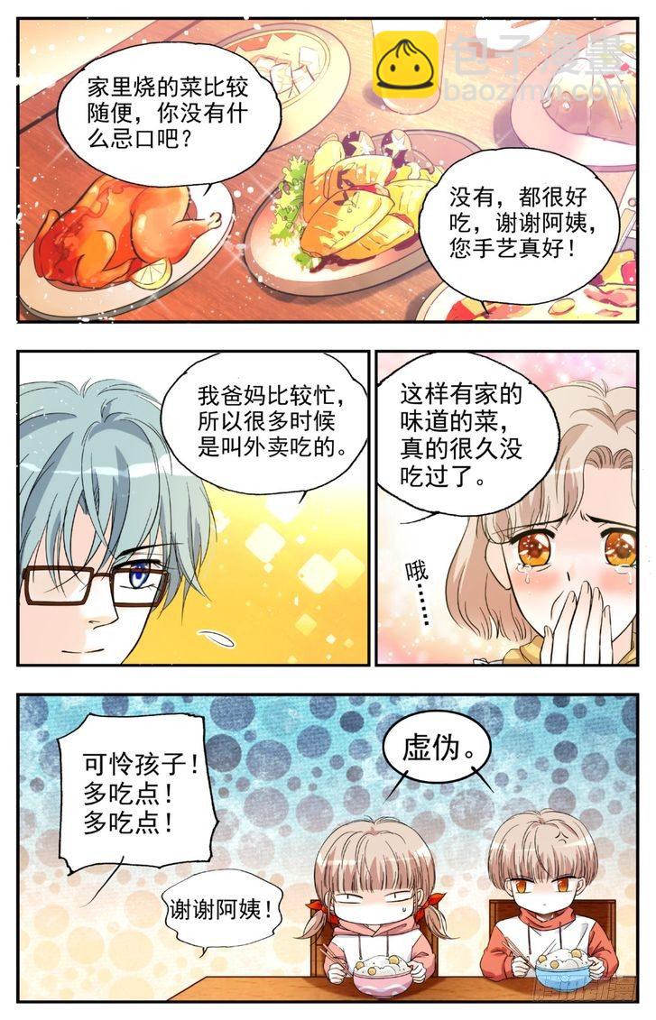 第12话-第12话