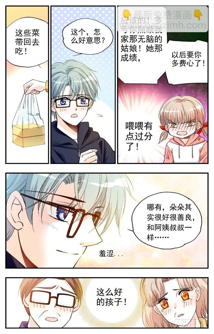 第12话-第12话