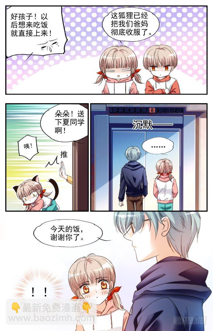 第12话-第12话