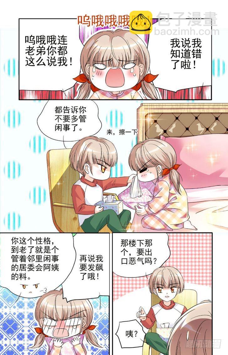 第14话-第14话