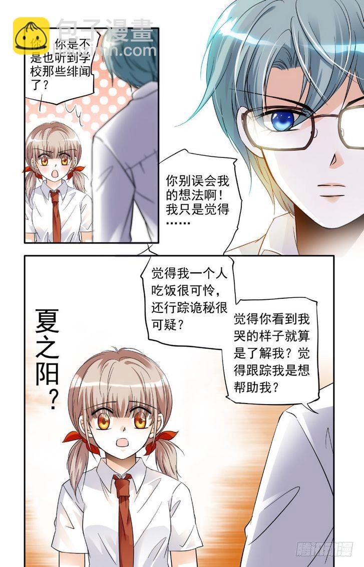 第14话-第14话