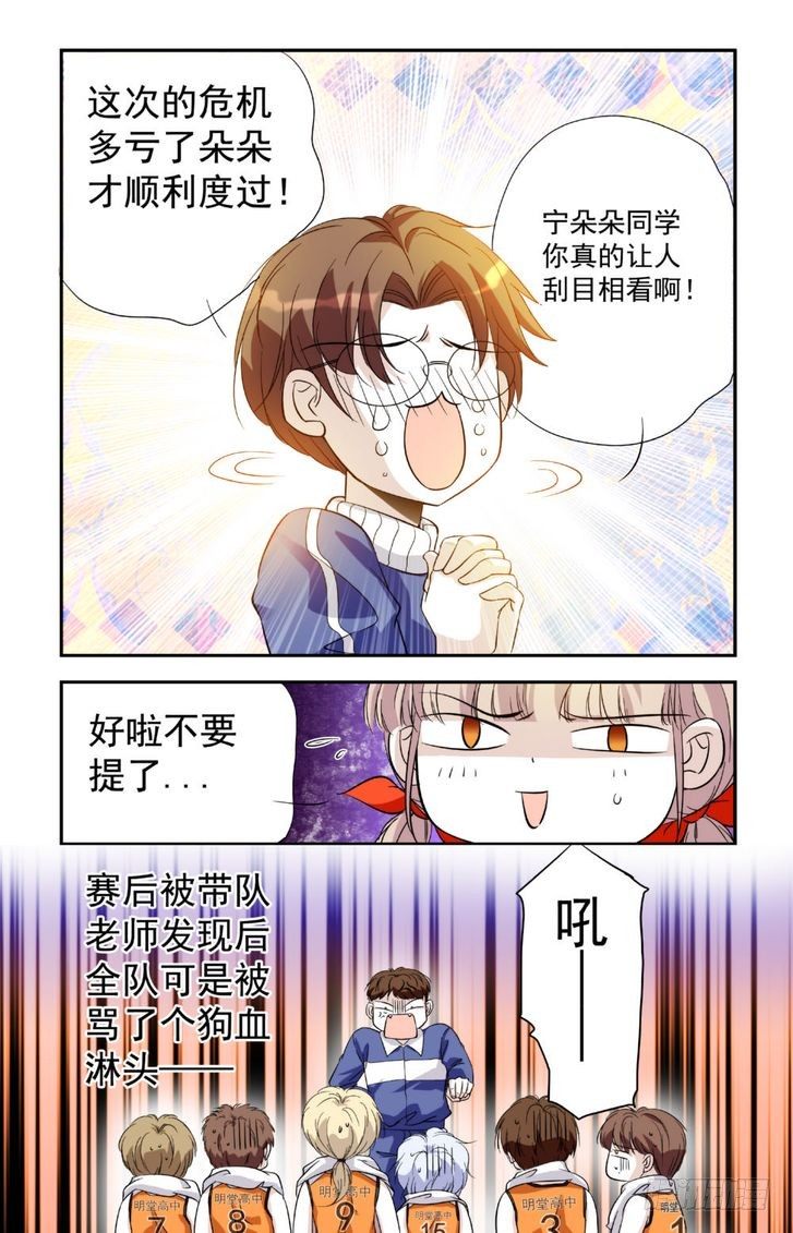 第16话-第16话