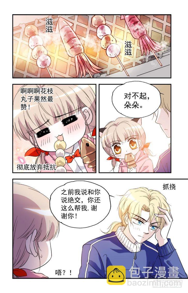 第16话-第16话