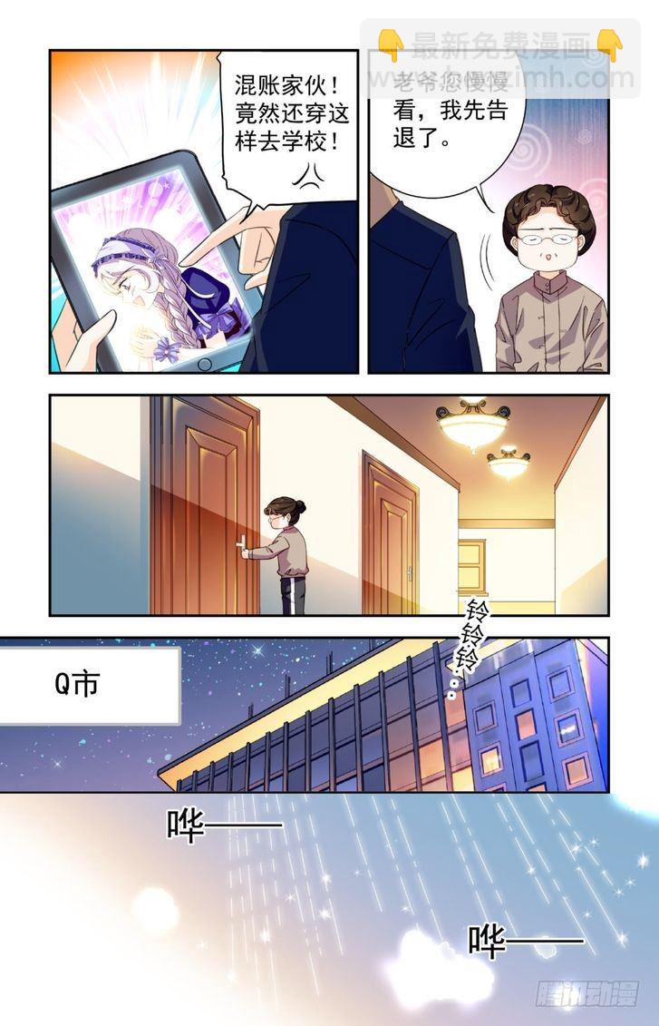 第18话-第18话