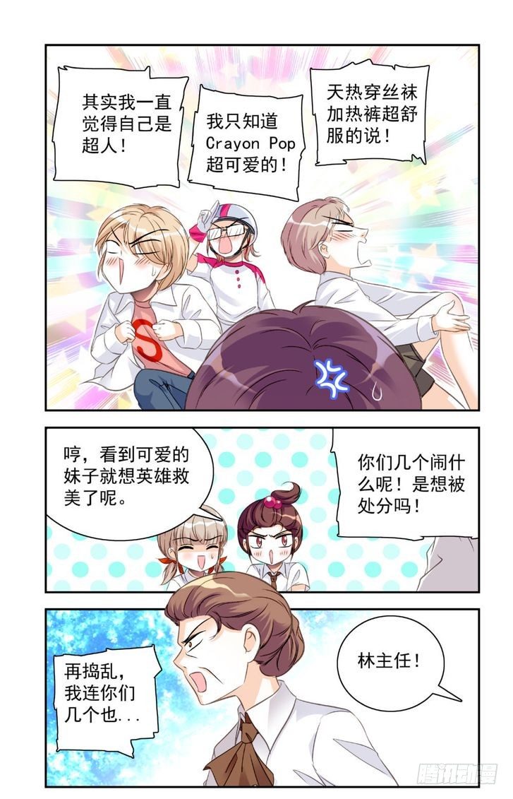 第18话-第18话
