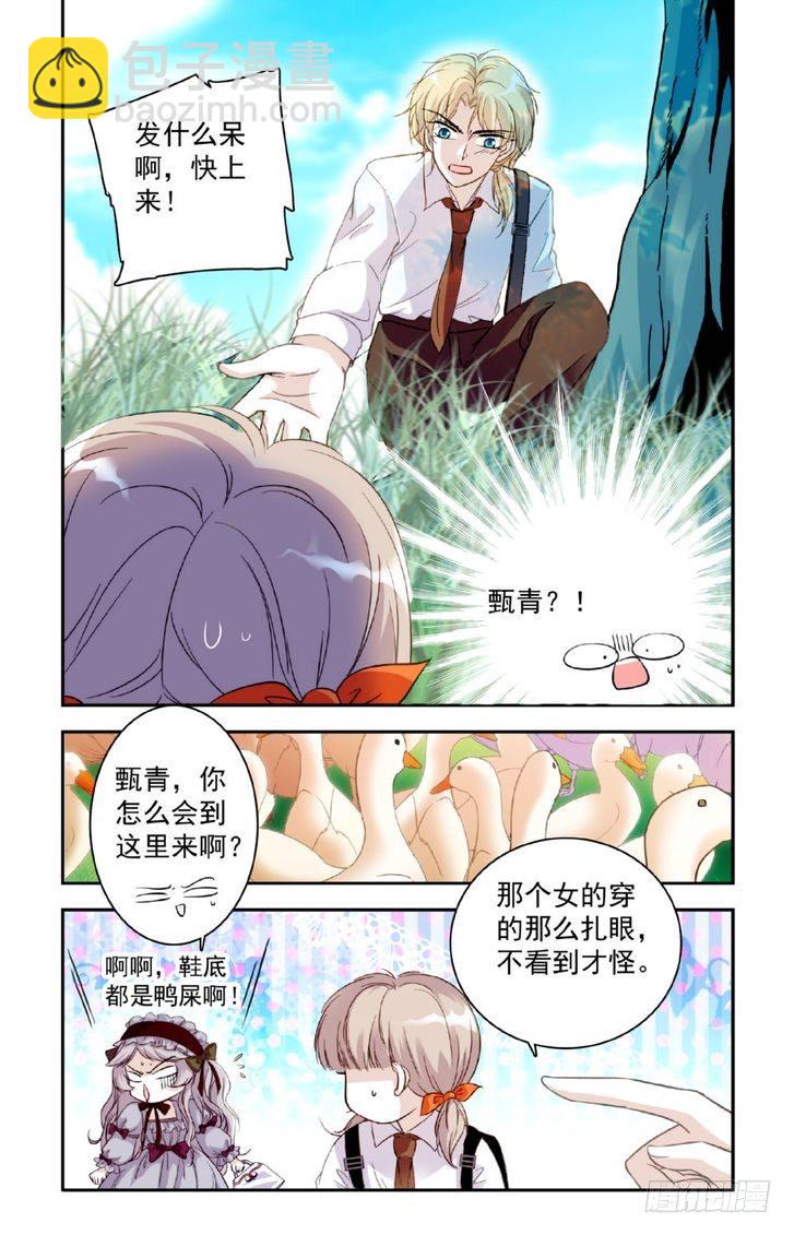 第20话-第20话
