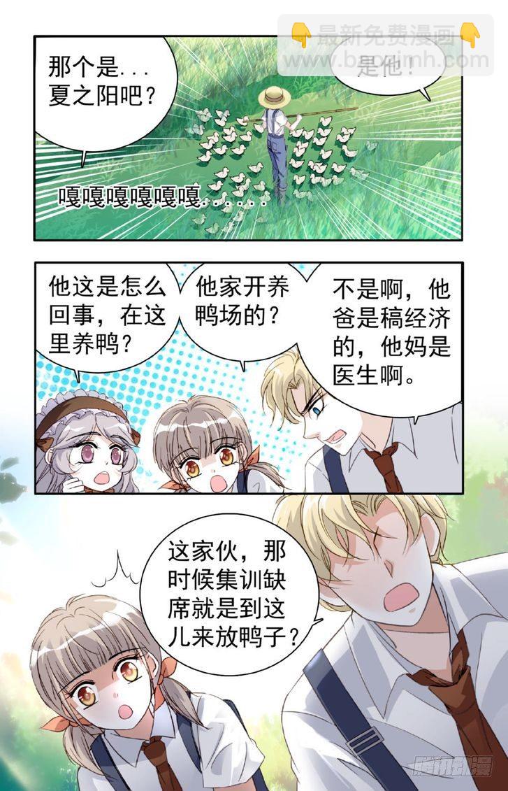第20话-第20话