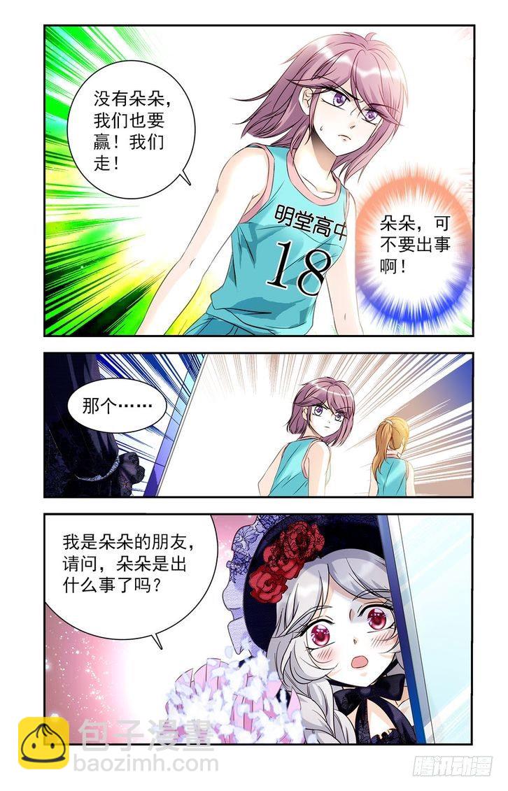 第26话-第26话