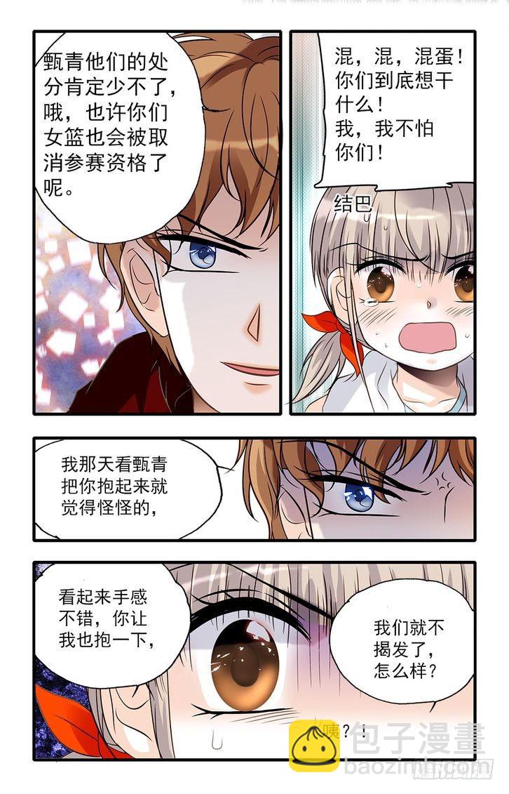 第26话-第26话