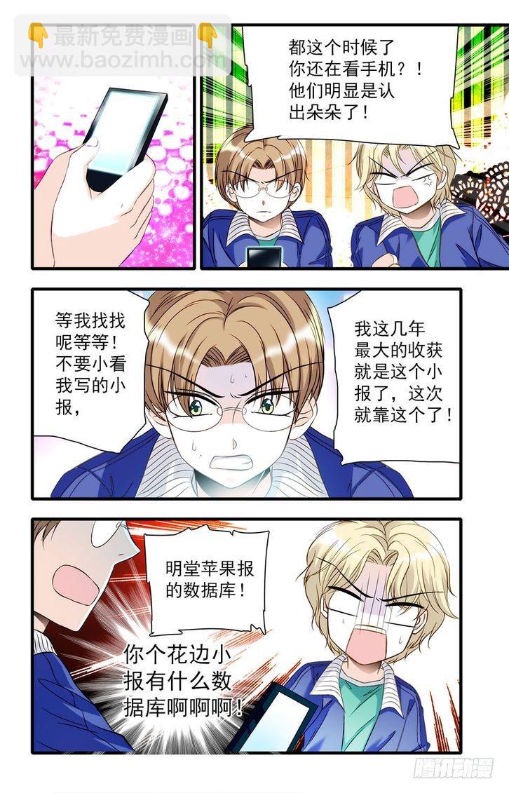 第26话-第26话